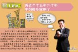 王健林：再过个十五年二十年，中国楼市就倒了。