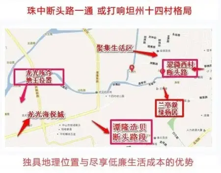 坦洲十四村