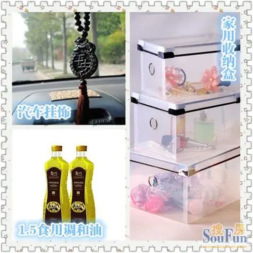 看房团各种精美奖品 看房团各种精美奖品