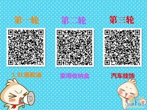 扫微信获大奖 扫微信获大奖
