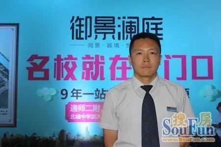 御景澜庭销售主管程晨 御景澜庭销售主管程晨