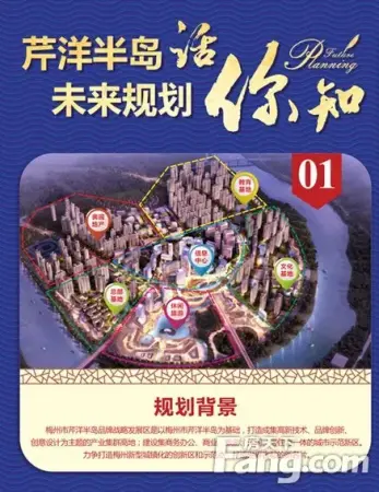 芹洋半岛规划利好_房产资讯-梅州手机搜房网