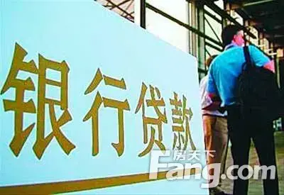 福州银行房贷细则陆续落地 最高可贷七成