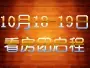 10.18-19ټ