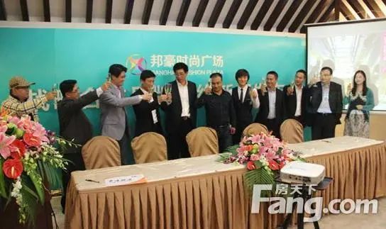 邦豪时尚广场 品牌签约 邦豪时尚广场 品牌签约