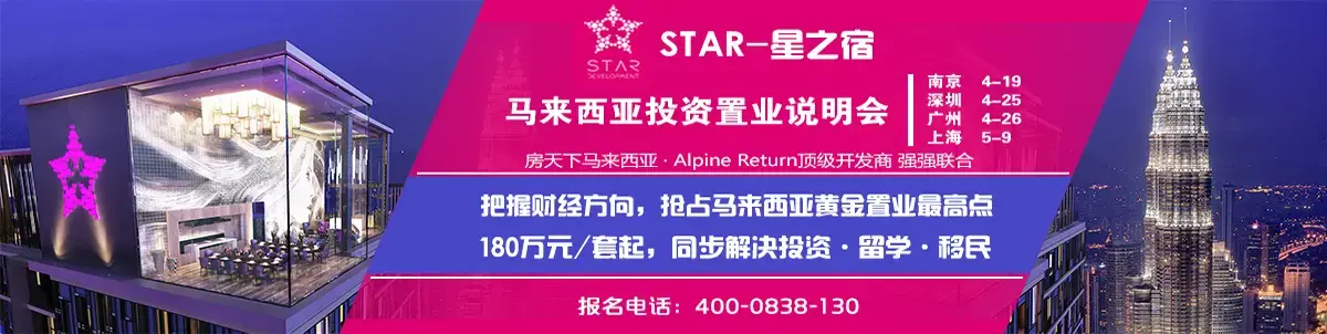 马来西亚