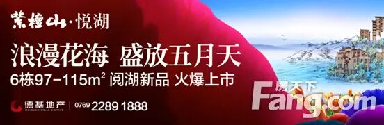 松山湖 紫檀山 松山湖 紫檀山