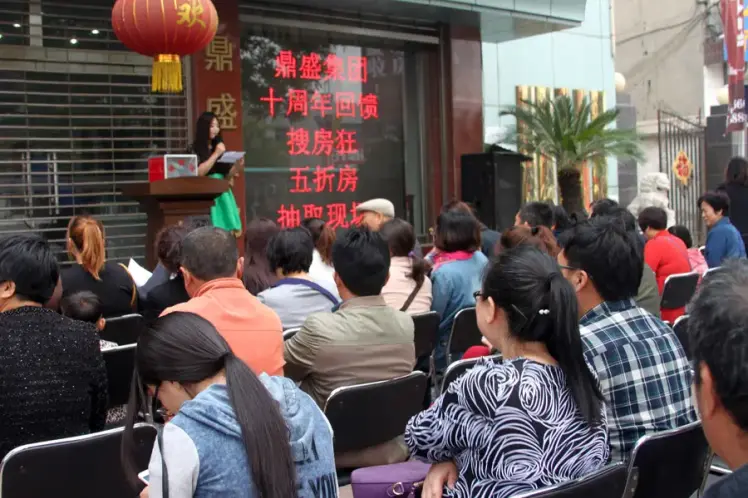 5/8                  五折房抽取活动现场