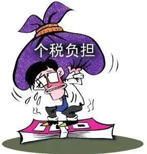 二手房交易税费 二手房交易税费