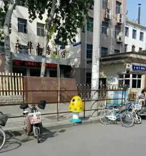 地址(位置,怎么去,怎么走):  河北省保定市莲池区兴华路135号