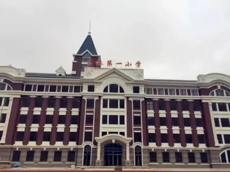 高质量有特色的现代化小学位于大连市中山区东港商务区的东港第一小学