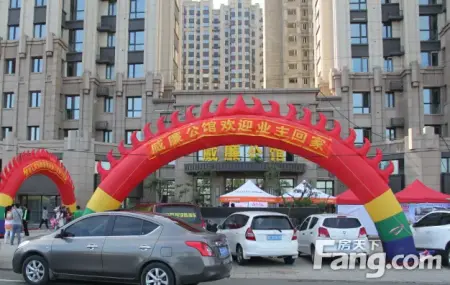 热烈庆祝 绿地集团威廉公馆盛大交房_房产资讯-牡丹江