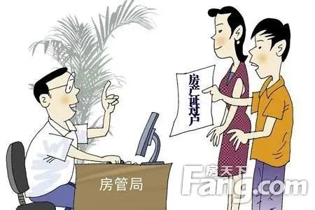 房屋产权过户问题 房屋产权过户问题