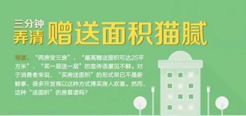 陷阱,购房合同,交房,买房,空调,阳台,合同,花园,业主,开发商 陷阱,购房合同,交房,买房,空调,阳台,合同,花园,业主,开发商