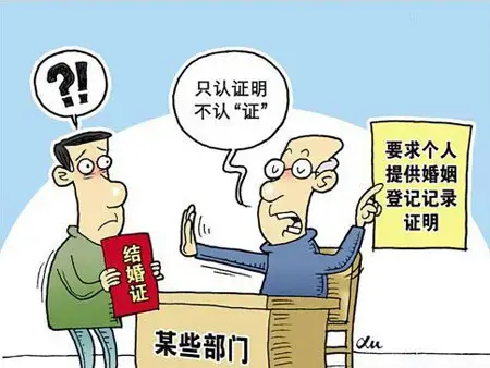 单身证明不开了 贷款买房怎么办?