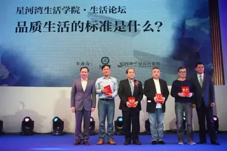 星河湾集团董事长黄文仔,暨南大学副校长林如鹏为吴清忠,谢有顺
