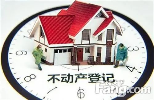不动产登记 不动产登记