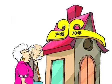 舟山2015年新消息 房屋产权过户费用标准?