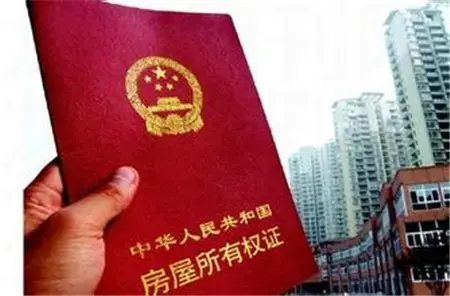 福州房屋产权证明范本 没有产证也能证明