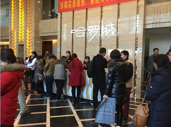 哈罗城盛大交房 哈罗城盛大交房