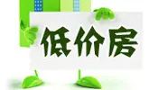 洛阳低价房 洛阳低价房