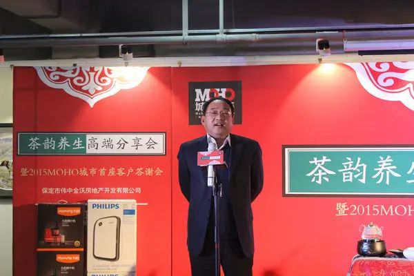 MOHO城市首座茶韵养生分享会暨客户答谢会成功举行 MOHO城市首座茶韵养生分享会暨客户答谢会成功举行