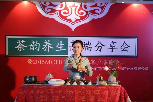 MOHO城市首座茶韵养生分享会暨客户答谢会成功举行 MOHO城市首座茶韵养生分享会暨客户答谢会成功举行