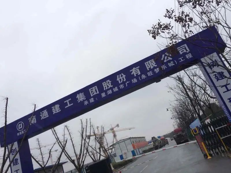 爆永旺新工期进度! 爆永旺新工期进度!