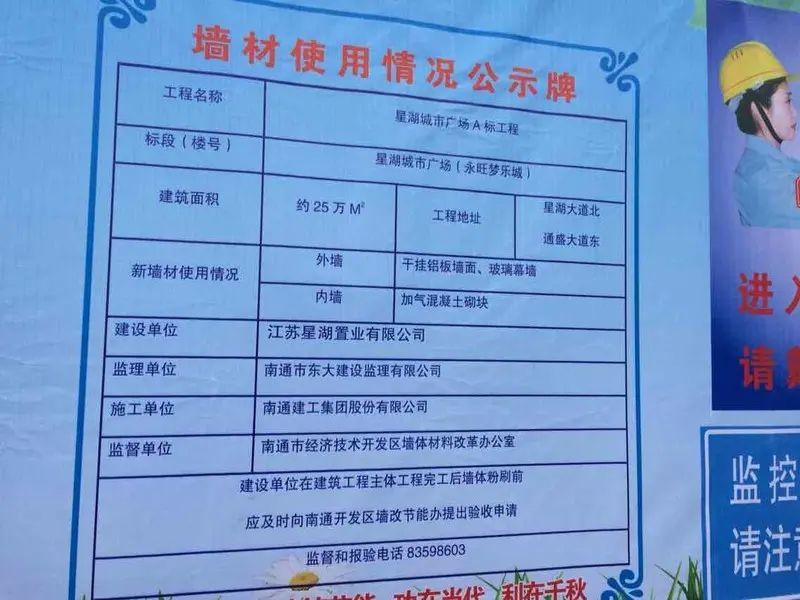 爆永旺新工期进度! 爆永旺新工期进度!