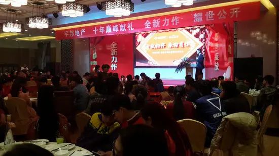 宇邦•领秀华府产品说明会1月30日圆满举行 宇邦•领秀华府产品说明会1月30日圆满举行