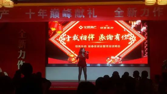 宇邦•领秀华府产品说明会1月30日圆满举行 宇邦•领秀华府产品说明会1月30日圆满举行