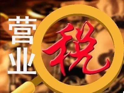 四川住房满2年免征营业税 100万住房可省5.6万 四川住房满2年免征营业税 100万住房可省5.6万