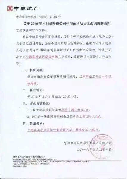 中海 文件 中海 文件