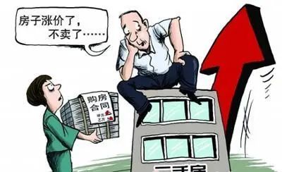 卖房,二手房,违约 卖房,二手房,违约