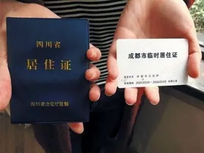四川居住证制度详解 办理居住证可缴存公积金 四川居住证制度详解 办理居住证可缴存公积金