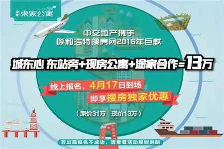 中交4折房天下狂 中交4折房天下狂