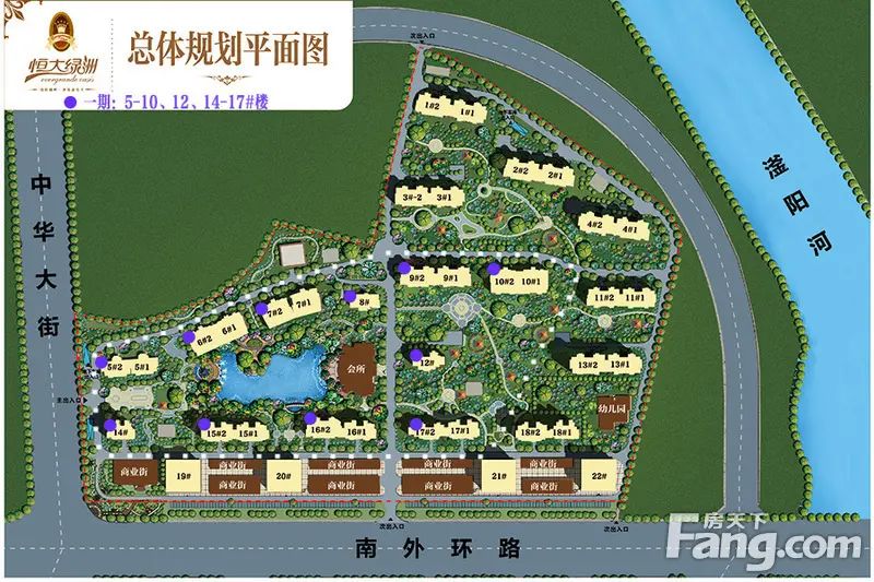 恒大绿洲 恒大绿洲