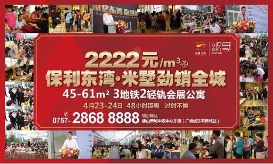 一天劲销100多套 保利东湾·米墅会展 成投资新宠 一天劲销100多套 保利东湾·米墅会展 成投资新宠