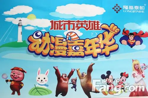 隆基泰和城市英雄动漫盛宴 隆基泰和城市英雄动漫盛宴