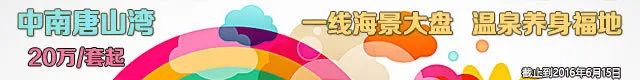中南唐山湾 中南唐山湾