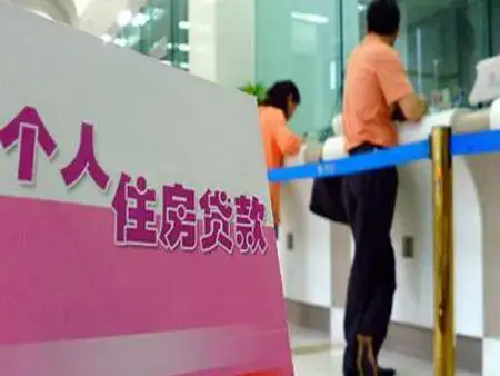 买房贷款需要担保人吗？房贷担保人的责任