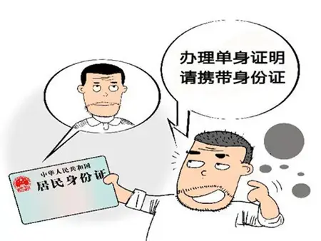 单身外地人在北京买房条件 单身买房政策