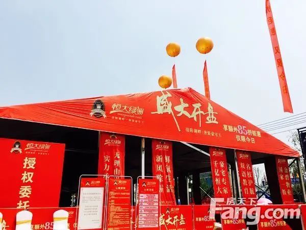 恒大绿洲开盘 恒大绿洲开盘