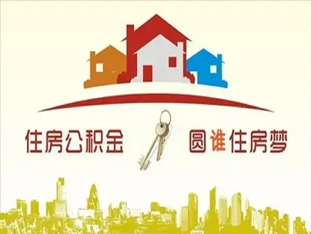 公积金贷款收入证明怎么开?公积金贷款收入证明模版