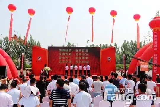 冀中名门千人分销誓师大会圆满落幕 冀中名门千人分销誓师大会圆满落幕