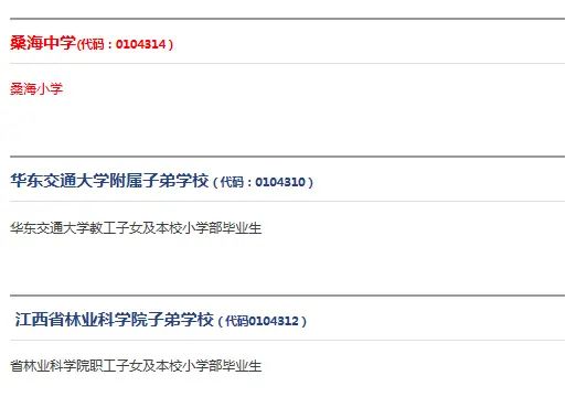 南昌市经济技术开发区初中招生范围 南昌市经济技术开发区初中招生范围