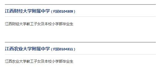 南昌市经济技术开发区初中招生范围 南昌市经济技术开发区初中招生范围