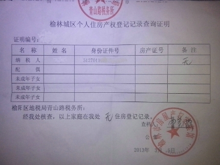 怎么开唯一住房证明？开唯一住房证明费用是多少