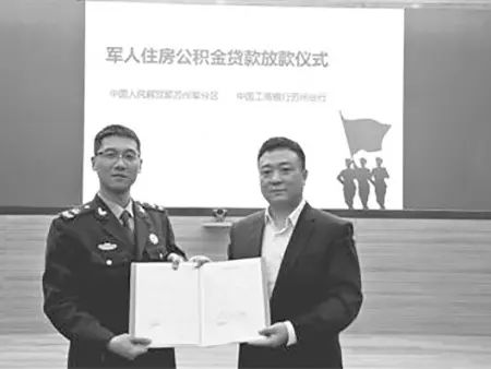 武汉公积金“新八条”定向支持军人买房