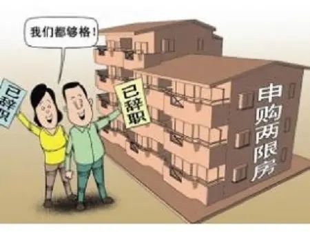 购买两限房可以申请贷款吗？两限房怎么贷款